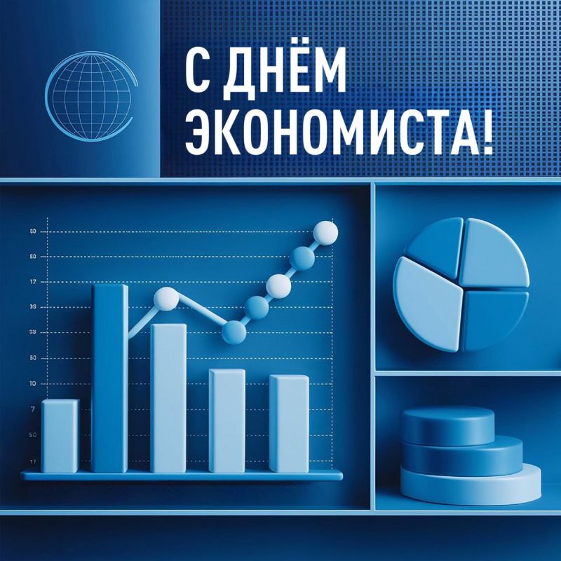 Дорогие друзья, уважаемые коллеги! От всей души поздравляю вас с профессиональным праздником - Днем экономиста!