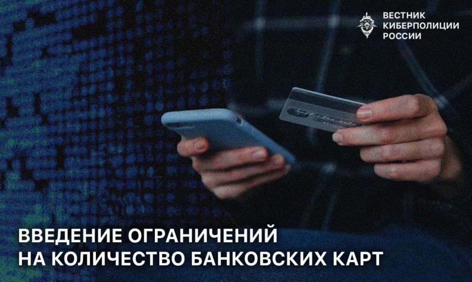 В России обсуждается вопрос о введении ограничений на количество банковских карт, которые может оформить одно физическое лицо: не более 20 карт в совокупности и не более 5 карт в одном банке