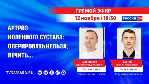 Артроз коленного сустава – оперировать нельзя, лечить