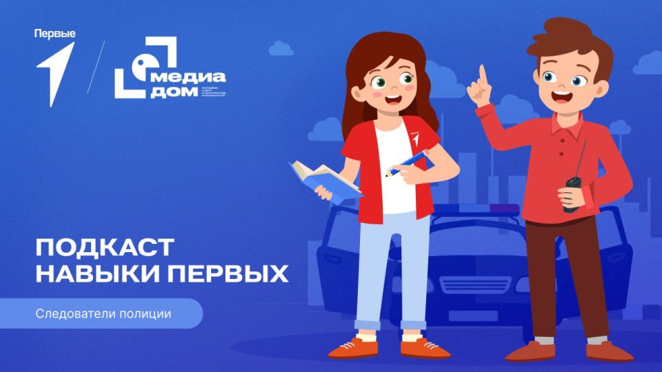 Ты стал свидетелем правонарушения или даже преступления? Ты знаешь, что делать — ты смотрел специальный выпуск подкаста #НавыкиПервых ко Дню полиции!