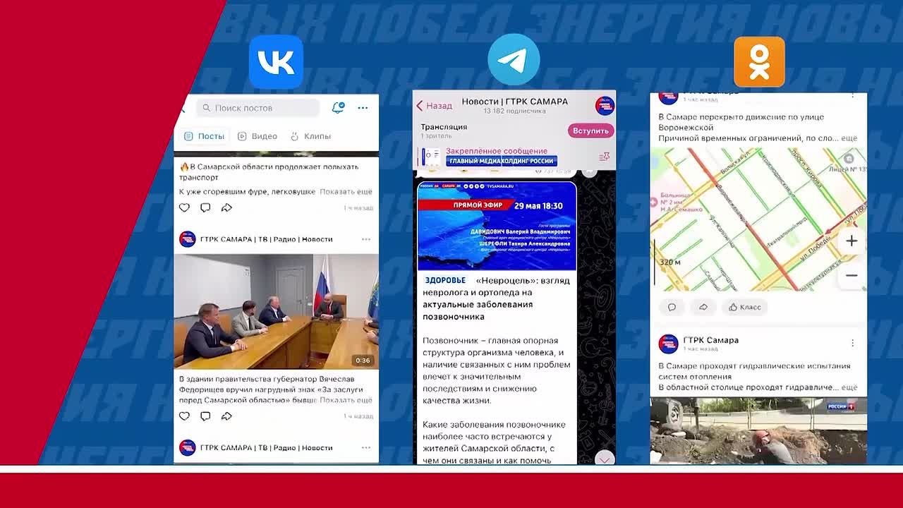 В честь 80-летнего юбилея Великой Победы и всероссийского форума «Россия – спортивная держава» стартовала наша кампания — «Энергия новых побед»