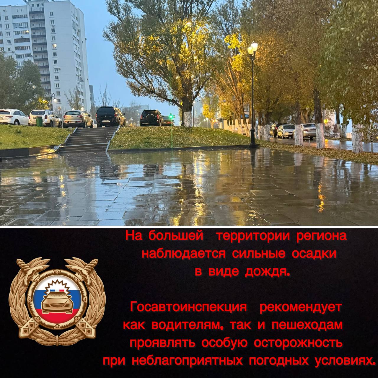 Автоинспекторы Самарского региона напоминают автомобилистам об особенностях управления транспортом в дождливую погоду