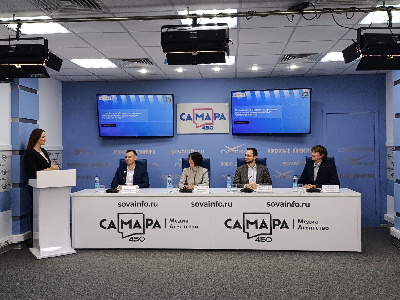 Итоги форума «Россия - спортивная держава» подводят сегодня в пресс-центре медиаагентства «Самара 450»