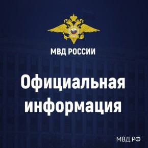 В настоящее время в медиапространстве распространяется некорректная информация о наркоситуации в Российской Федерации