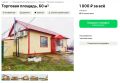 Магазин в Самарской области продают всего за 1000 рублей