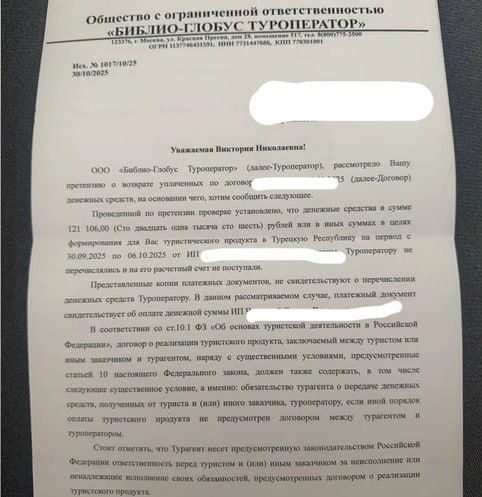 «Сбой в системе» на сотни тысяч: турагентство из Самары обвиняют в мошенничестве