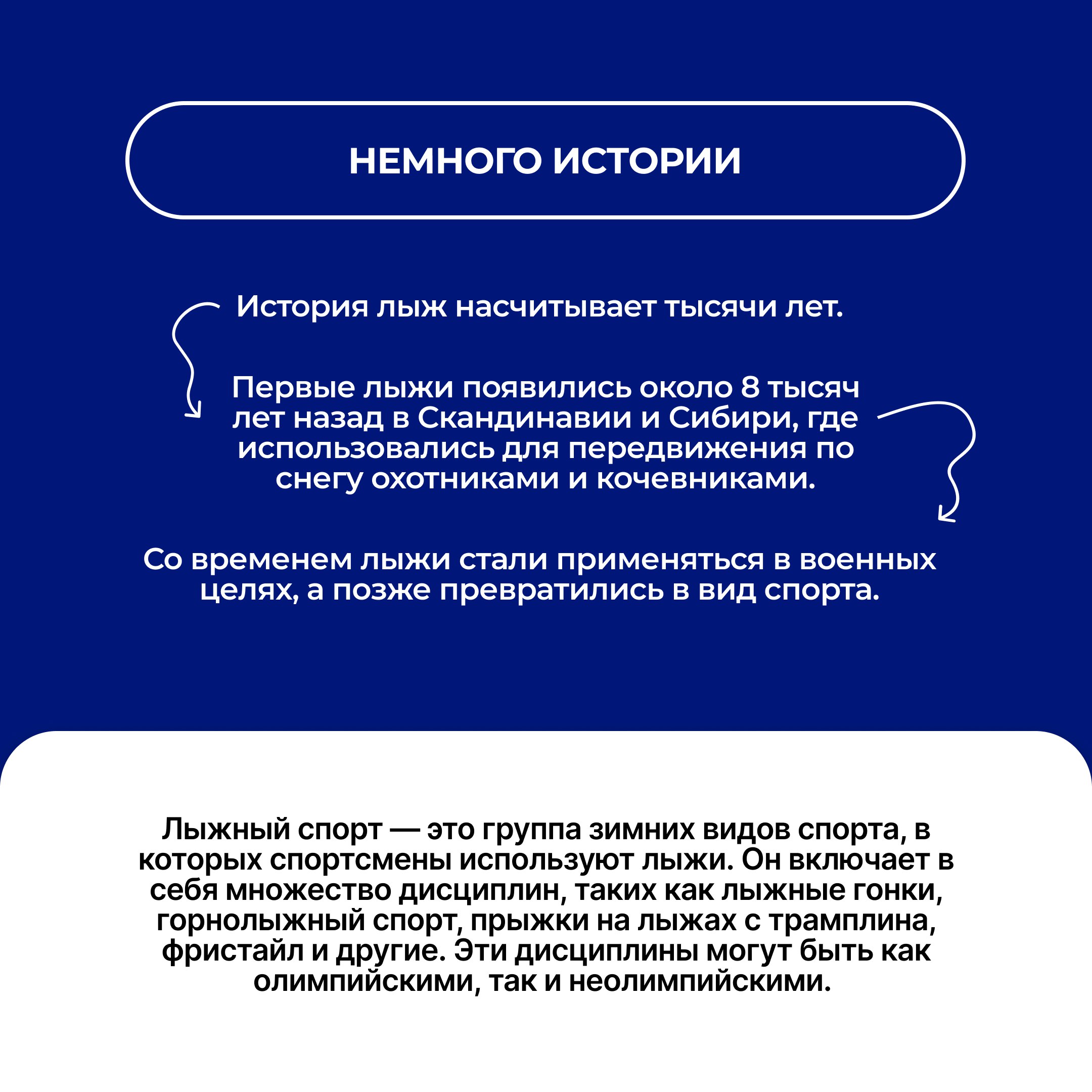 #всёоспорте63 - лыжный спорт #всёоспорте63 - лыжный спорт