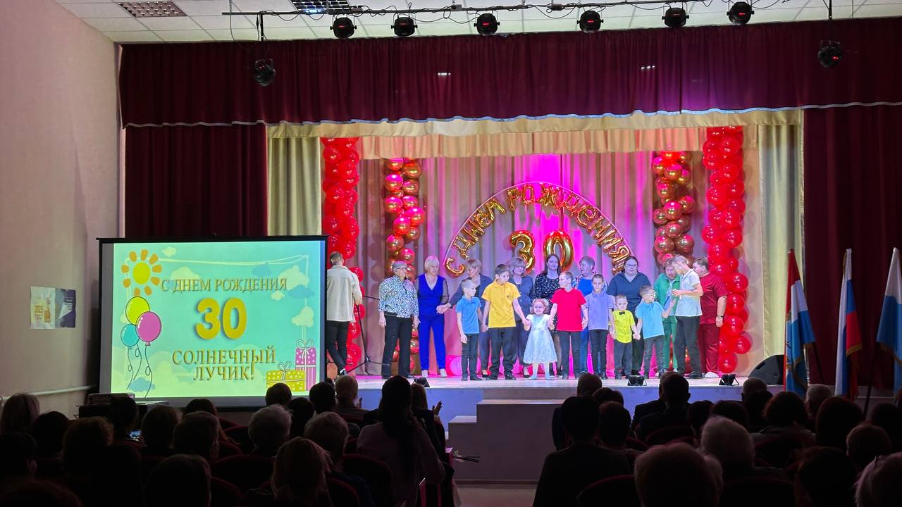 Социально-реабилитационный центр для несовершеннолетних «Солнечный лучик» отметил юбилей — 30 лет