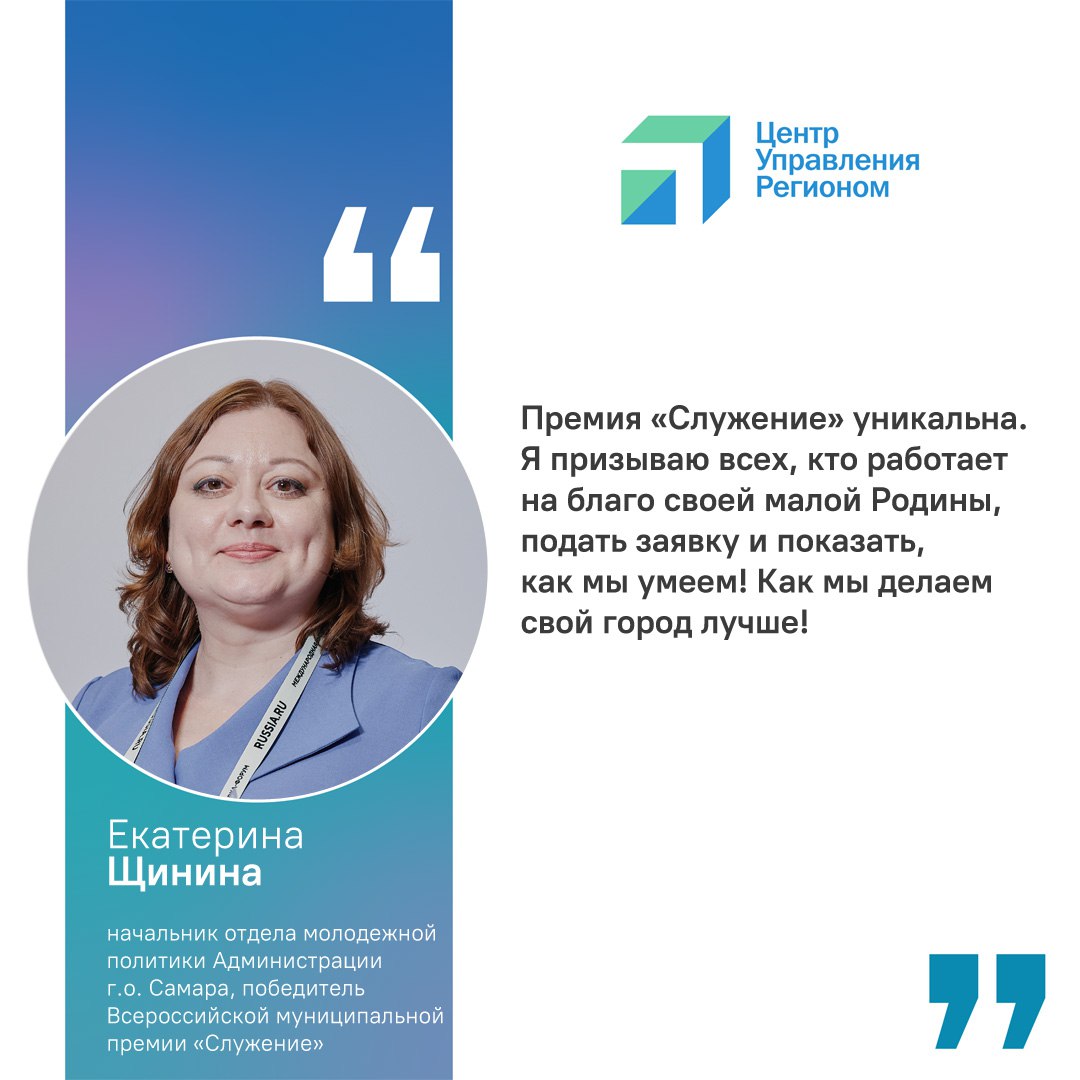 Уже более 15 тысяч заявок подано на участие в III Всероссийской муниципальной премии «Служение» Уже более 15 тысяч заявок подано на участие в III Всероссийской муниципальной премии «Служение»