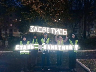 В Самаре ЮИДовцы, родительский патруль и Госавтоинспекция провели акцию «Засветись» для безопасности школьников
