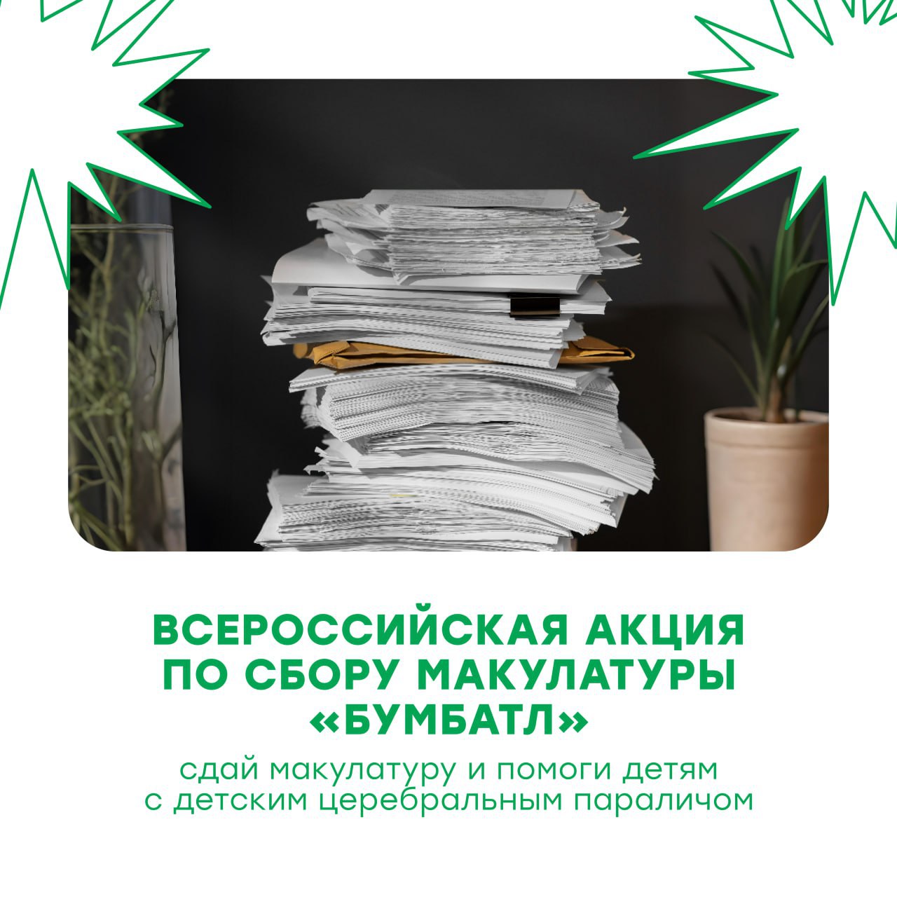 Самара участвует во Всероссийской экологической акции «БумБатл»