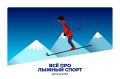 #всёоспорте63 - лыжный спорт