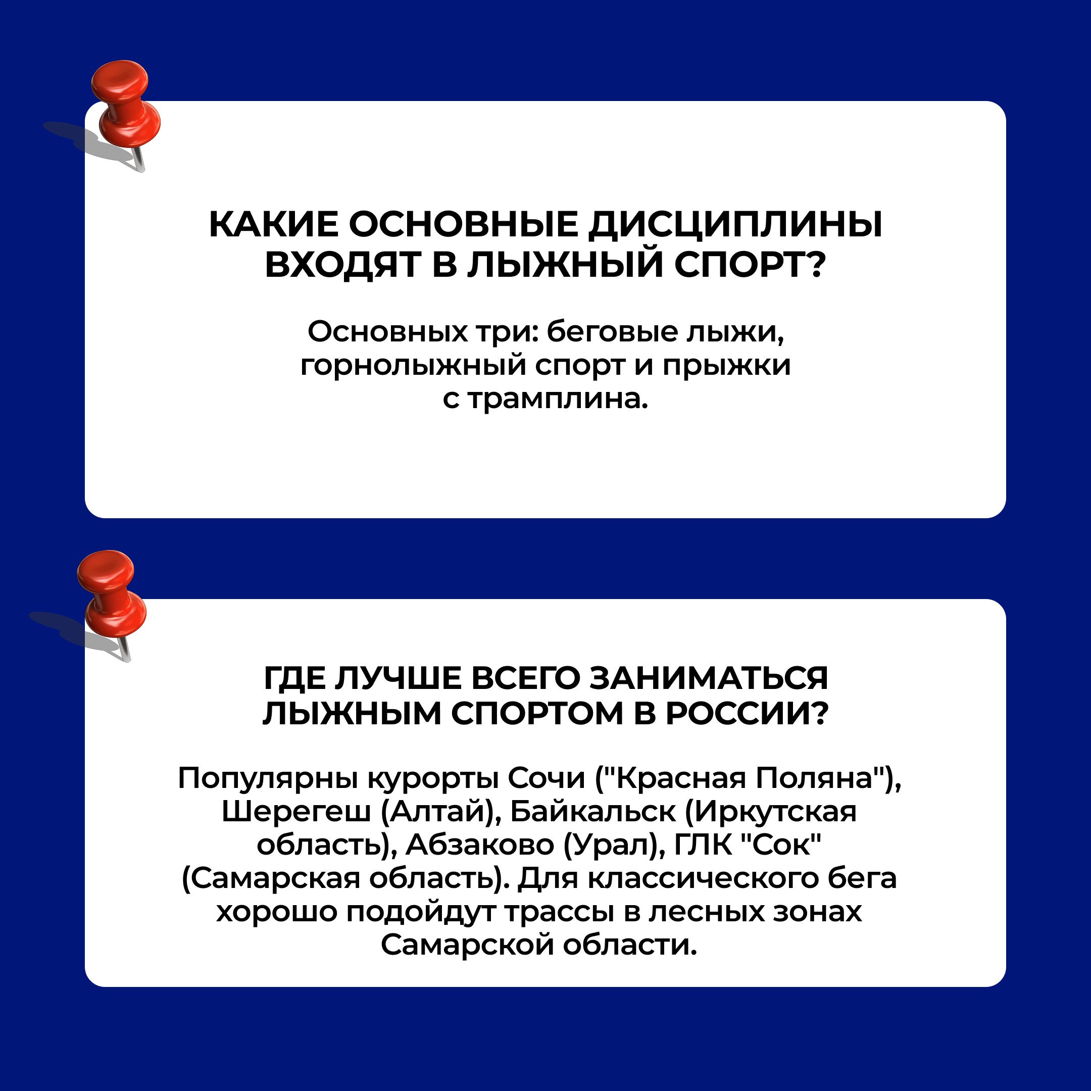 #всёоспорте63 - лыжный спорт #всёоспорте63 - лыжный спорт