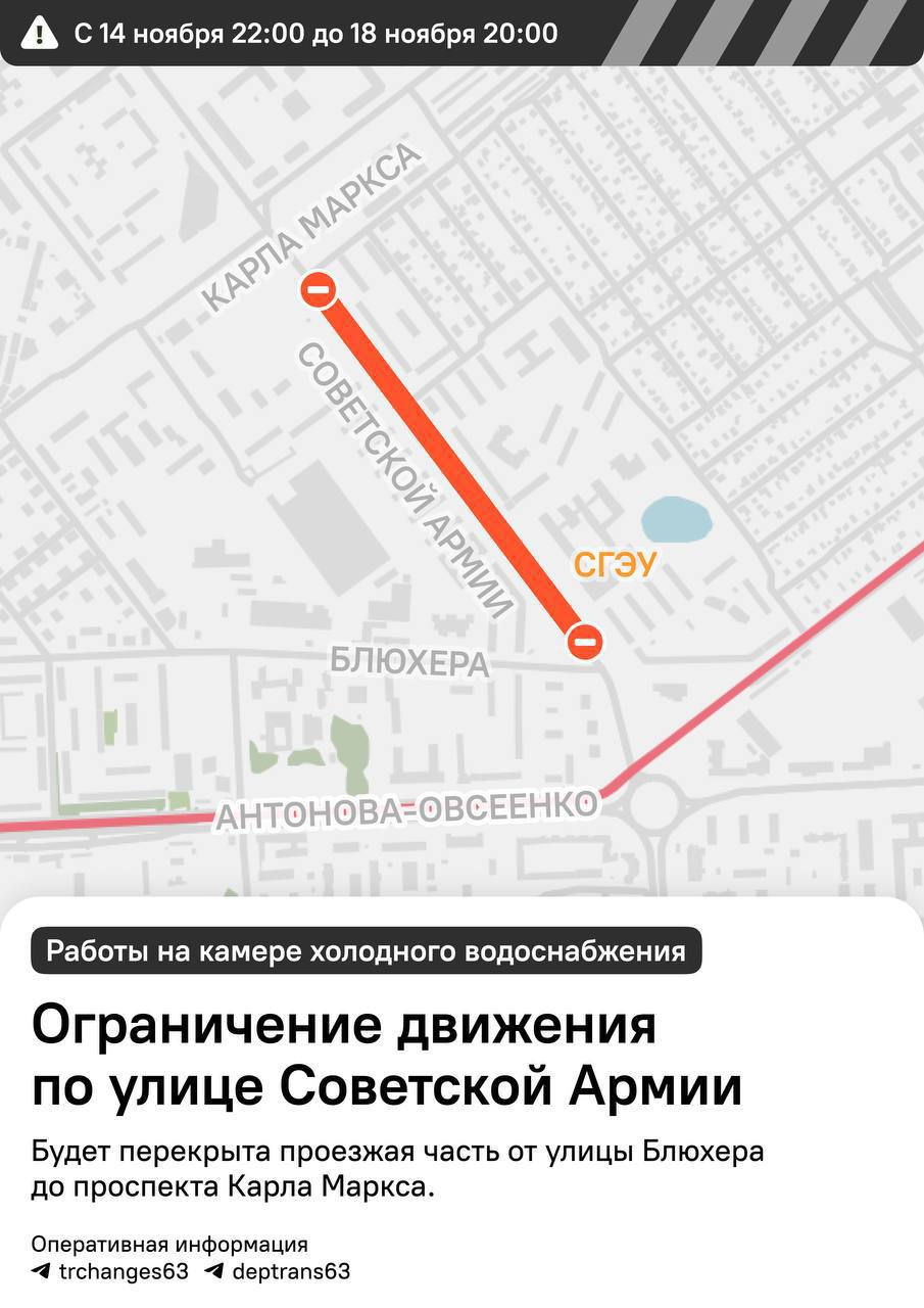 На улице Советской Армии в Самаре временно изменится схема движения транспорта