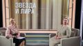 «Звезда и Лира»: «воспоминаний так много – они всплывают яркими картинами»