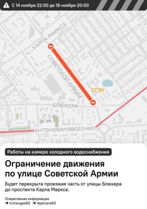 Пять автобусов изменили маршруты из-за ремонта на улице Советской Армии