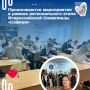 Продолжаются мероприятия в рамках регионального этапа Всероссийской Олимпиады «Софиум»!