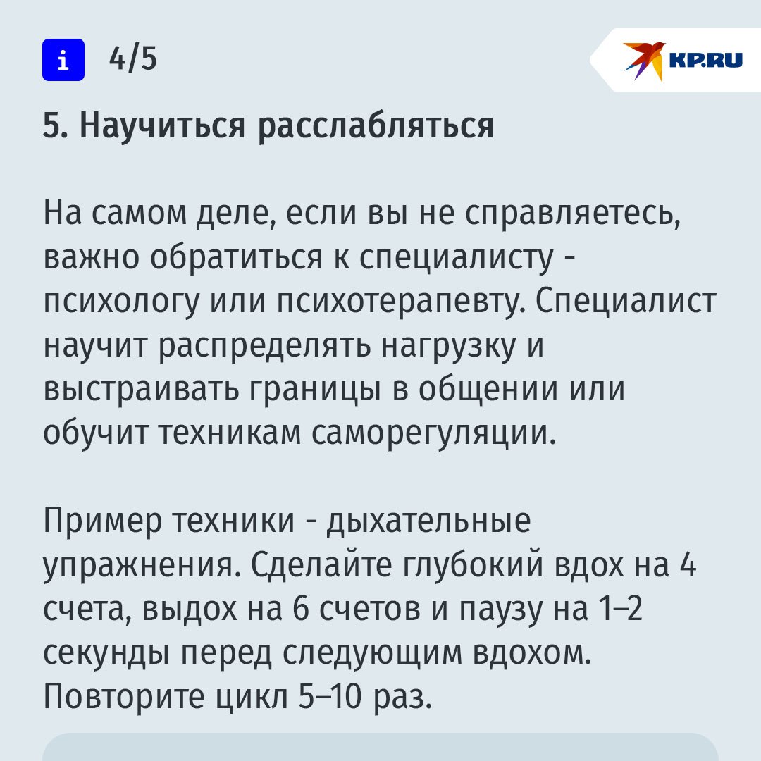 Как отличить усталость от выгорания и тревожных расстройств Как отличить усталость от выгорания и тревожных расстройств