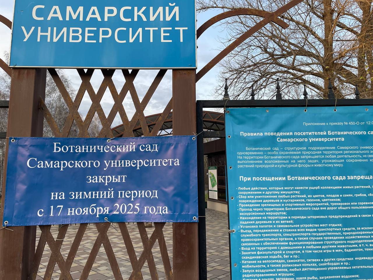 Назван последний день работы ботанического сада в Самаре Назван последний день работы ботанического сада в Самаре