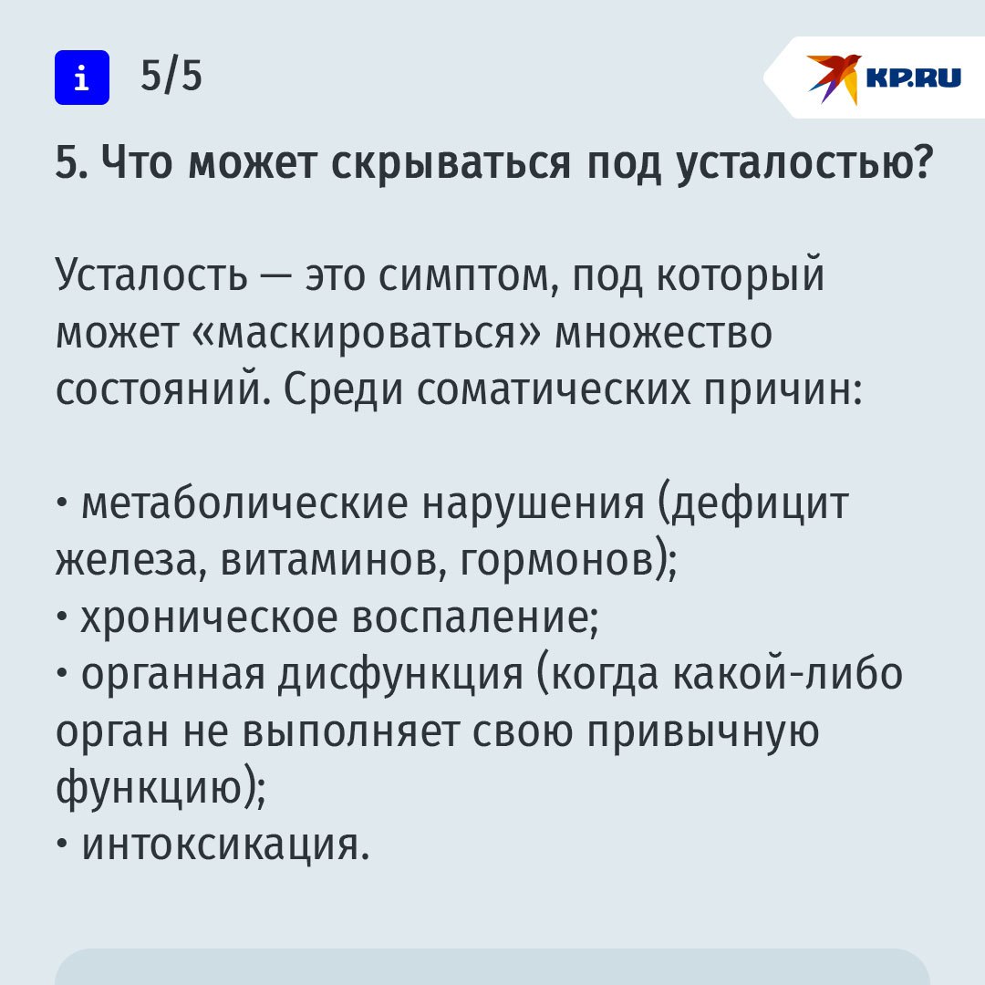 Как отличить усталость от выгорания и тревожных расстройств Как отличить усталость от выгорания и тревожных расстройств