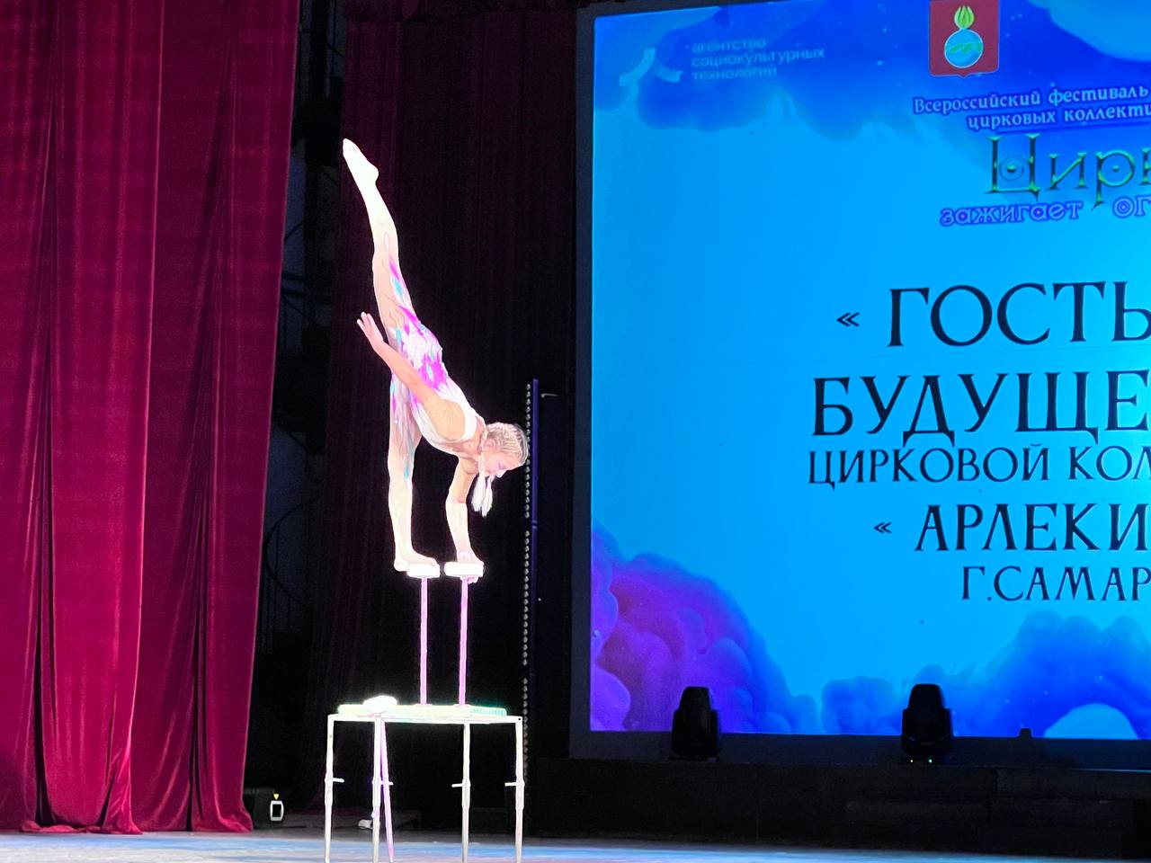 В Чапаевске проходит всероссийский фестиваль-конкурс цирковых коллективов «Цирк зажигает огни» В Чапаевске проходит всероссийский фестиваль-конкурс цирковых коллективов «Цирк зажигает огни»