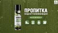 Как защитить свою обувь и одежду от влаги: универсальная пропитка для всех материалов