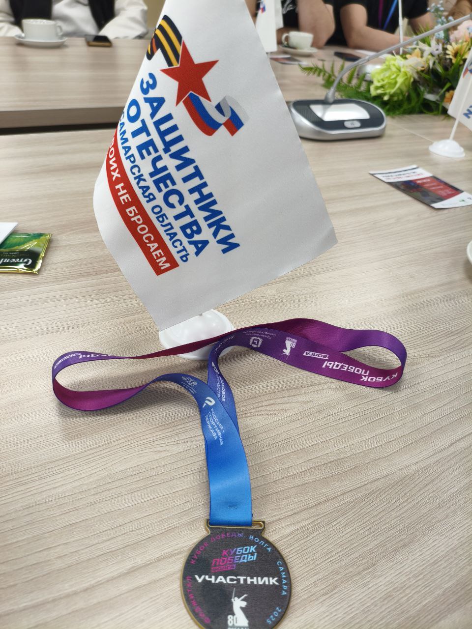 В Самаре ветеранам СВО вручили адаптивную одежду и наградили медалями в рамках фиджитал-турнира «Кубок Победы. Волга» В Самаре ветеранам СВО вручили адаптивную одежду и наградили медалями в рамках фиджитал-турнира «Кубок Победы. Волга»