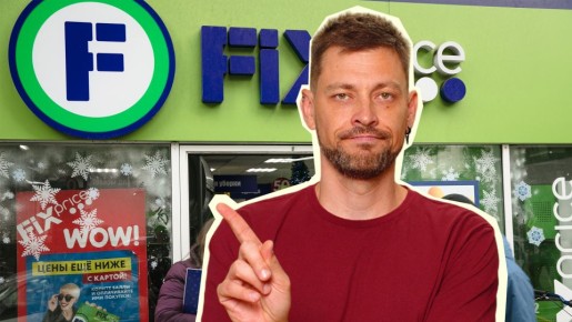 Покупки, которые не стоит совершать в «Фикс-прайсе»: не стоят и копейки