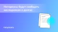 Наследство с сюрпризами: как проверить долги наследодателя