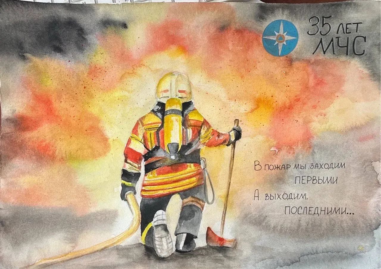 Подведены итоги конкурса рисунков к 35-летию МЧС России Подведены итоги конкурса рисунков к 35-летию МЧС России