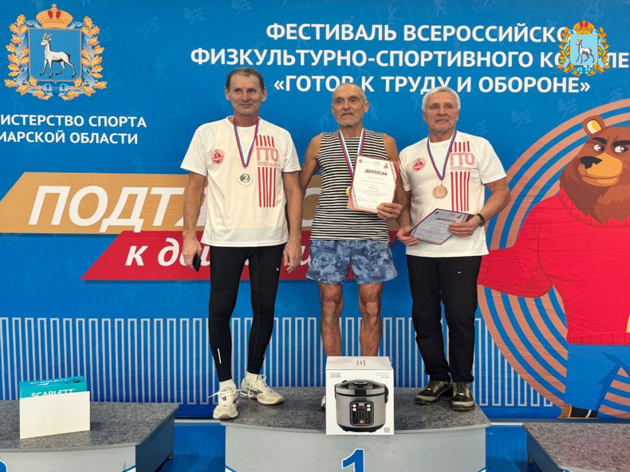 Определились победители областного фестиваля ГТО среди участников старше 60 лет Определились победители областного фестиваля ГТО среди участников старше 60 лет