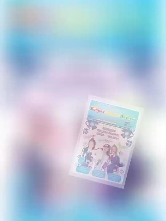 Встречайте новый, яркий выпуск «Доброй Дороги Детства»!