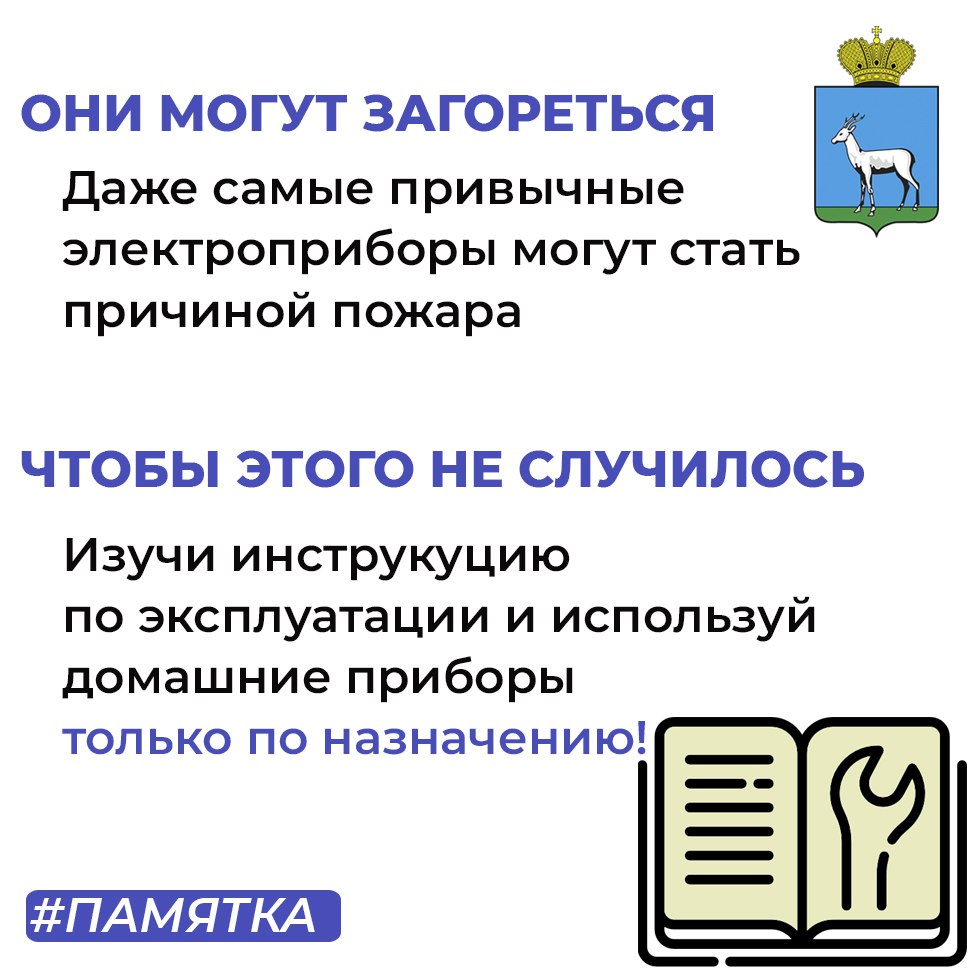 Как справиться с небольшим возгоранием электроприбора? Как справиться с небольшим возгоранием электроприбора?