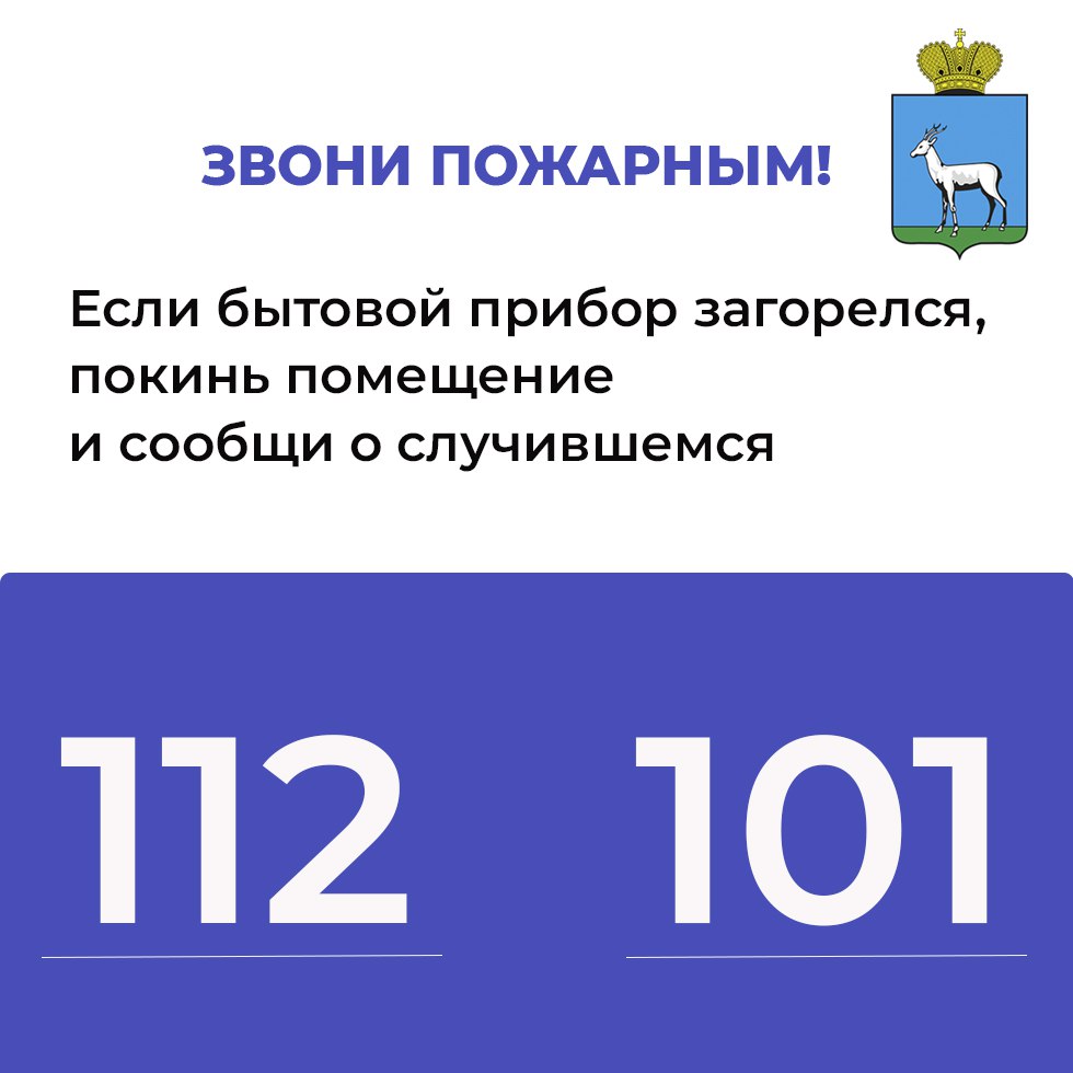 Как справиться с небольшим возгоранием электроприбора? Как справиться с небольшим возгоранием электроприбора?