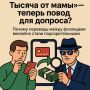 Подарок от сердца или налоговая триггер? Как переводы теперь привлекают внимание ФНС