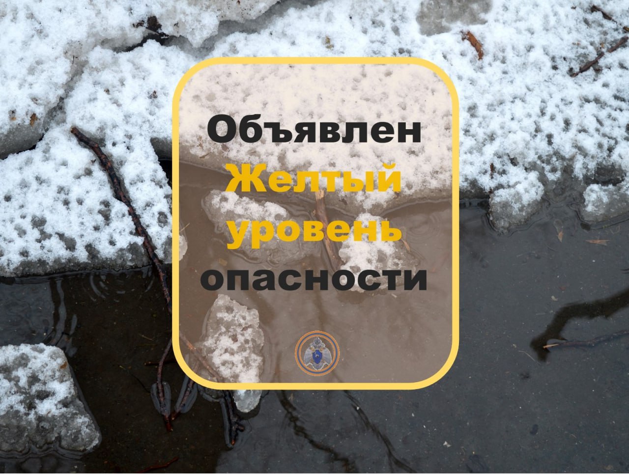 #МЧСпредупреждает. ВниманиеГололедица От ФГБУ «Приволжское УГМС» получена консультация: «Объявлен желтый уровень опасности. 18 ноября местами в Самарской области ожидается усиление южного ветра порывы 15-20 м/с, ночью и...