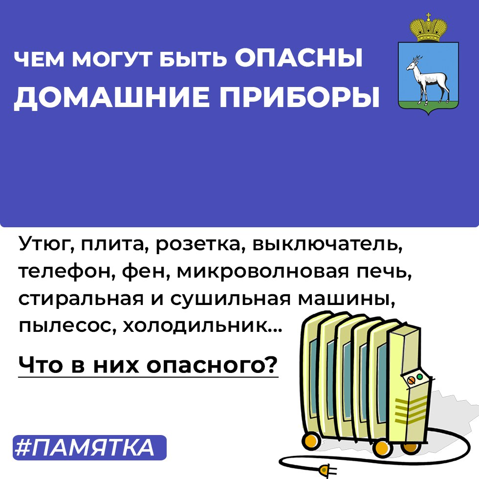 Как справиться с небольшим возгоранием электроприбора?