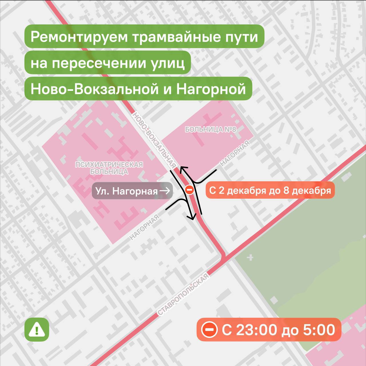 Движение автотранспорта будут ограничивать ночью на пяти перекрестках в связи с ремонтом трамвайных путей