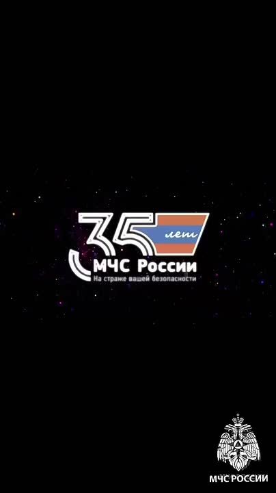 Звёзды поздравляют МЧС России с 35-летием