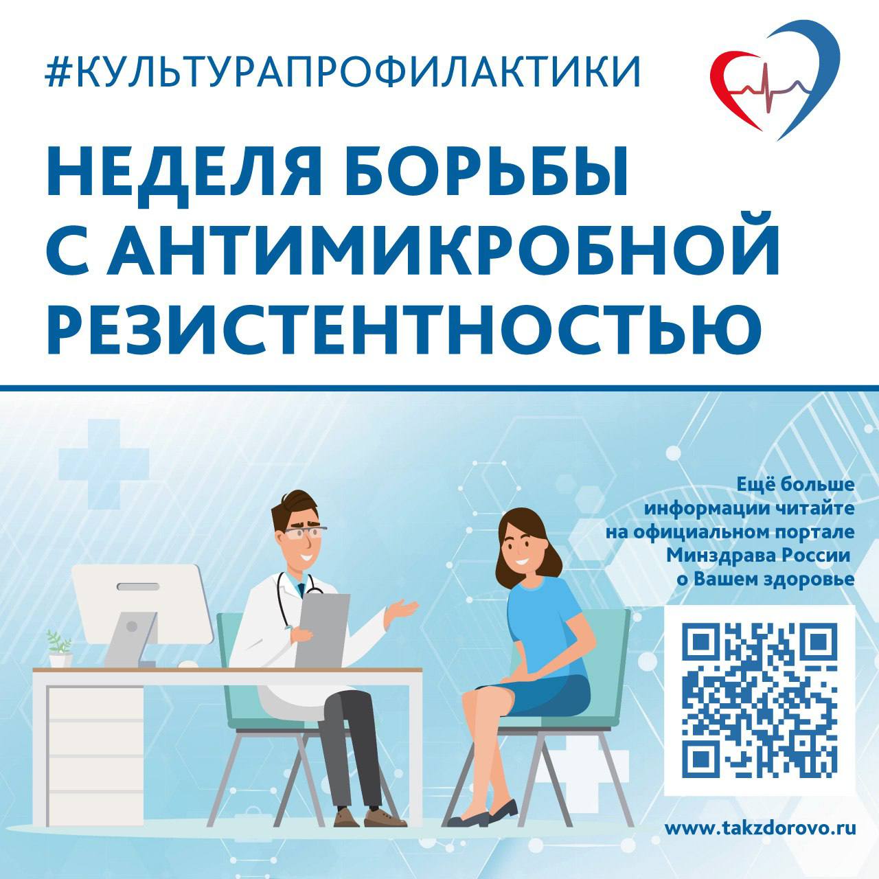 Антибиотик — рецептурный препарат, назначить его может только врач