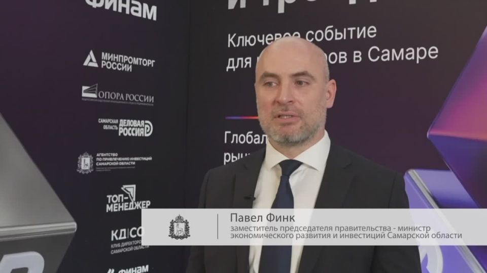 В Самарской области прошел инвестиционный форум «Инвестиции и тренды 2026»