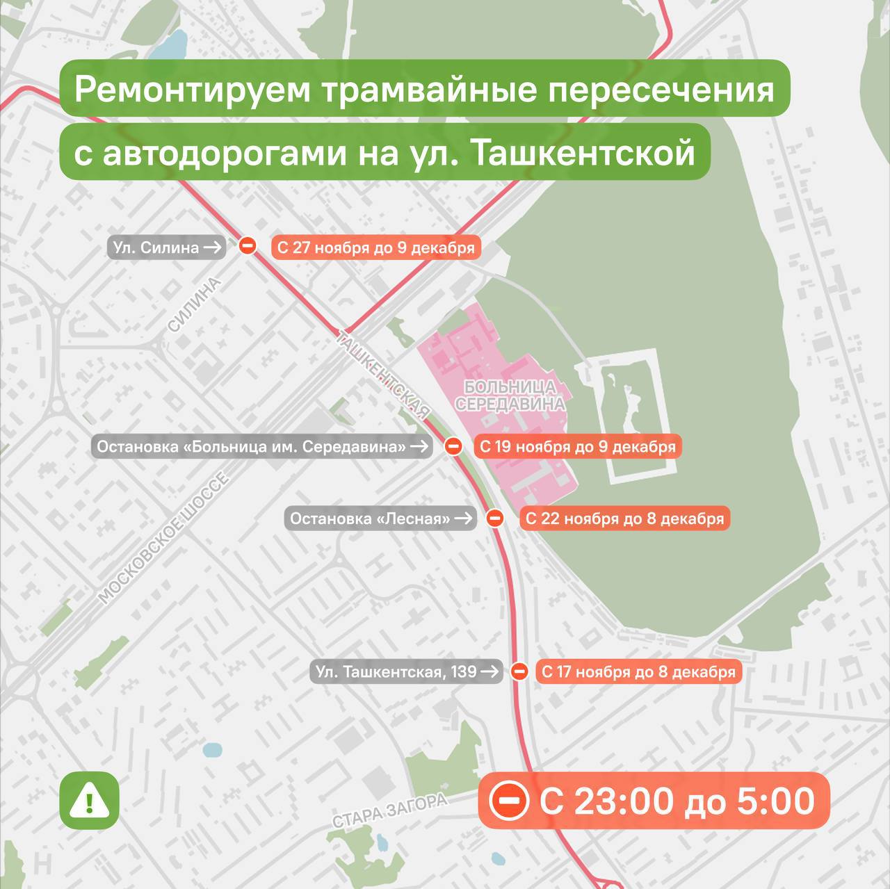 Движение автотранспорта будут ограничивать ночью на пяти перекрестках в связи с ремонтом трамвайных путей Движение автотранспорта будут ограничивать ночью на пяти перекрестках в связи с ремонтом трамвайных путей