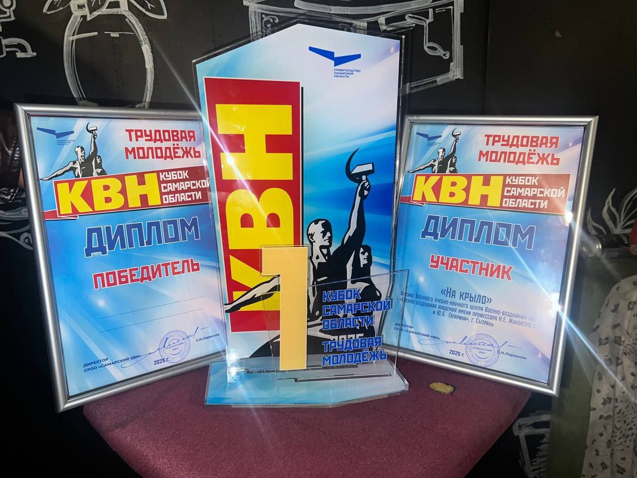 Команда СВВАУЛ «На крыло» стала победителем «Кубка КВН Самарской области» Команда СВВАУЛ «На крыло» стала победителем «Кубка КВН Самарской области»