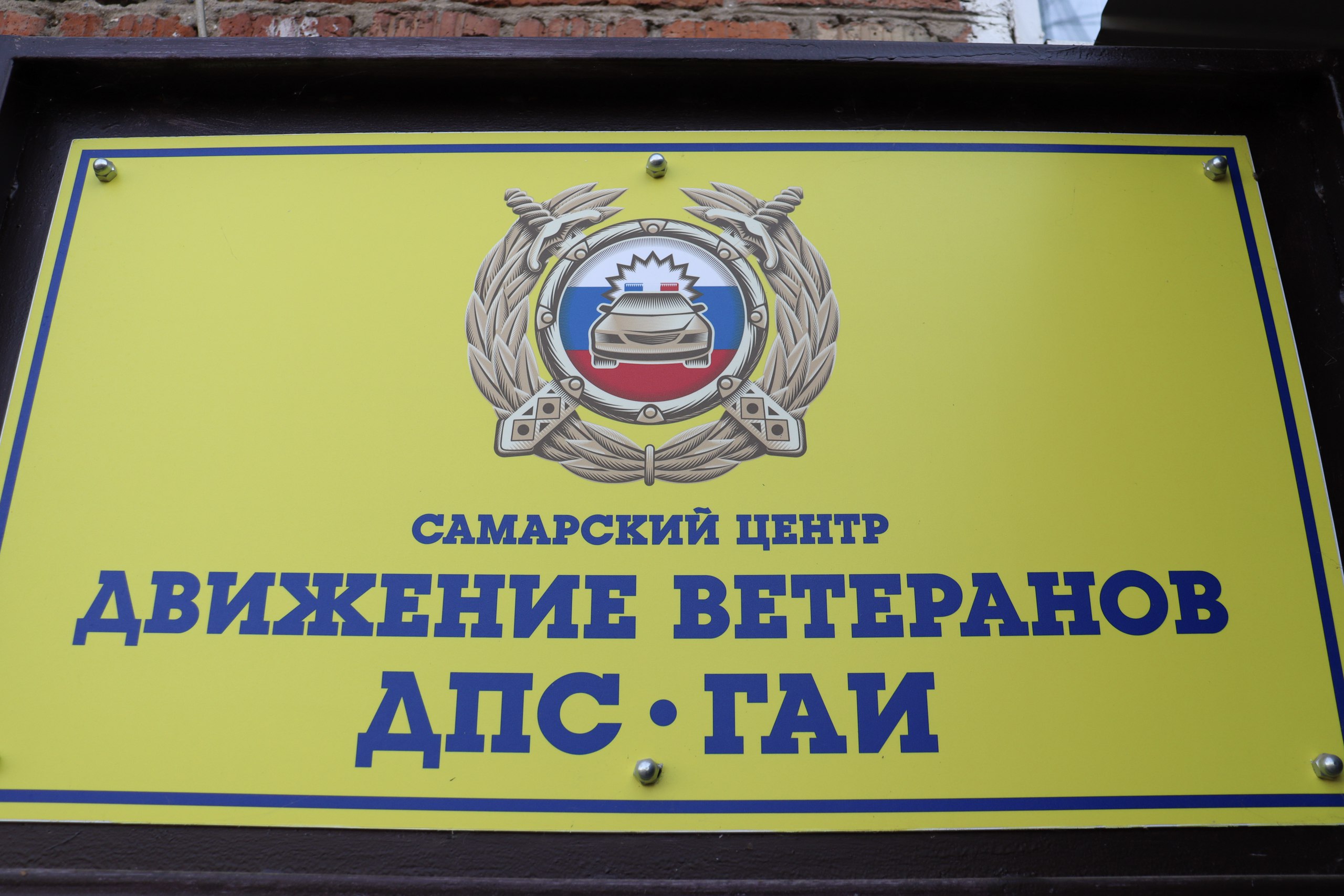 Сегодня мы, медиа-центр 7х2, посетили музей ГАИ ГИБДД