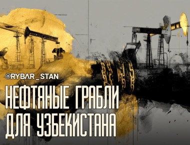 Выход на плато. Узбекские власти приглашают British Petroleum на Устюрт