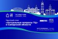 В Самаре пройдёт круглый стол, посвящённый актуальным вопросам развития торговых центров