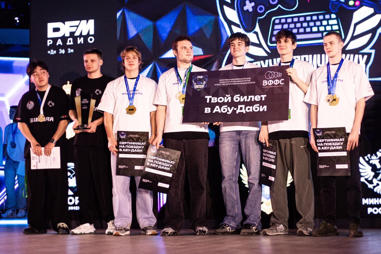 Команда Самарской области стала победителем Кубка технологических видов спорта-2025