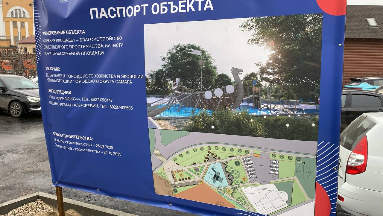 На выездном заседании комитета по развитию городской инфраструктуры, ЖКХ и экологии Самарской городской Думы народные избранники оценили ситуацию на Хлебной площади, где продолжается благоустройство территории