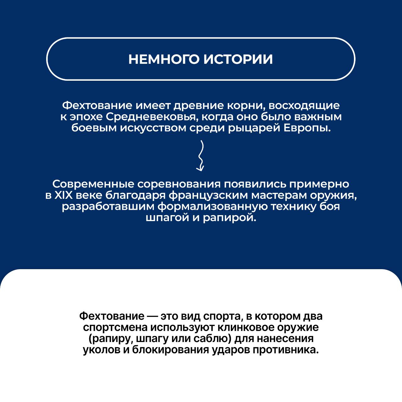 #всёоспорте63 - фехтование #всёоспорте63 - фехтование