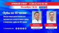 12345«Прямой эфир»: зубы за 48 часов